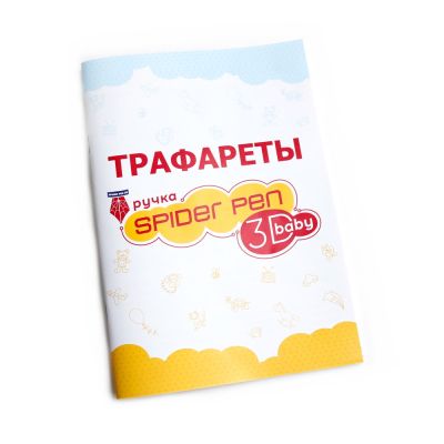 аксессуары для ручки-3D