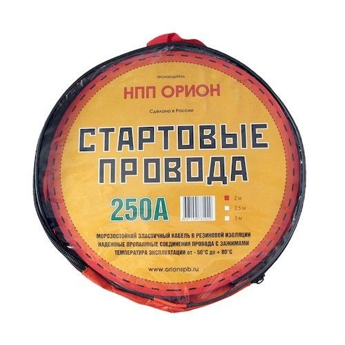 Стартовые провода Орион 250А 2м (в сумке)