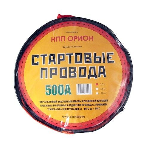 Стартовые провода Орион 500А 3м (в сумке)